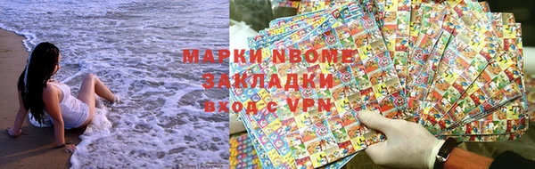 марки nbome Балабаново